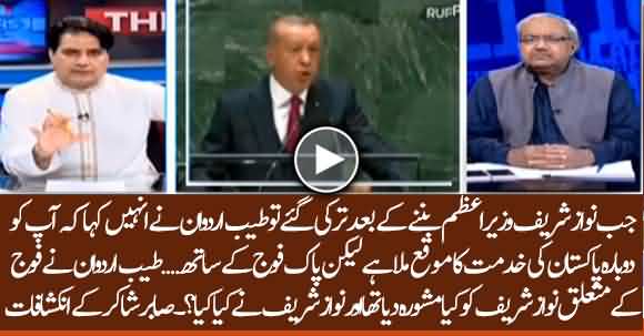 What Advice Did Erdogan Give To Nawaz Sharif Regarding Pak Army When He Was Elected As Pm ?