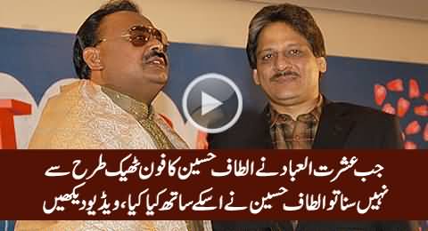 What Altaf Hussain Did with Ishrat-ul-Ibad When He Didn't Attend His Phone Properly