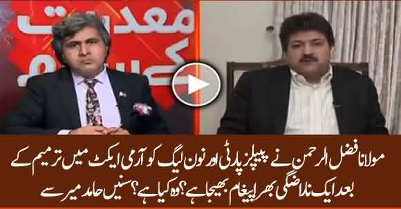 What Message Fazlur Rehman Sent To PPP And PMLN After Army Act Legislation? Hamid Mir Reveals