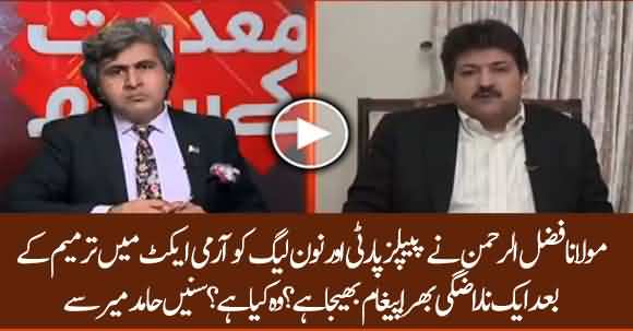 What Message Fazlur Rehman Sent To PPP And PMLN After Army Act Legislation? Hamid Mir Reveals