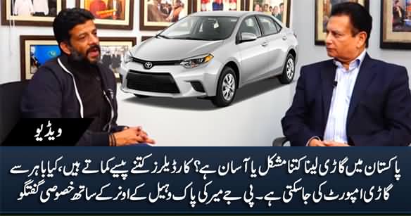 What Are The Issues With Car Buying in Pakistan - PJ Mir Talks With Co-Founder of PakWheels