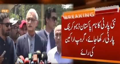 What are the names suggested for Jahangir Tareen’s new political party?