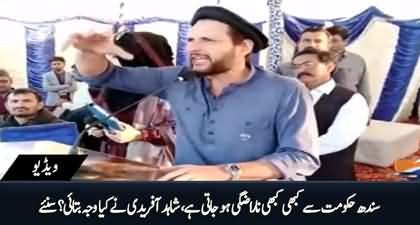 What are the reasons of Shahid Afridi's displeasure with Sindh government?