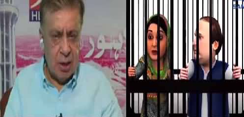 What Arif Nizami Said Before The Avienfield Reference Verdict?