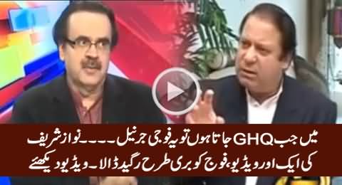 What Army Generals Do When Nawaz Sharif Goes To GHQ - Nawaz Sharif Bashing Army Generals