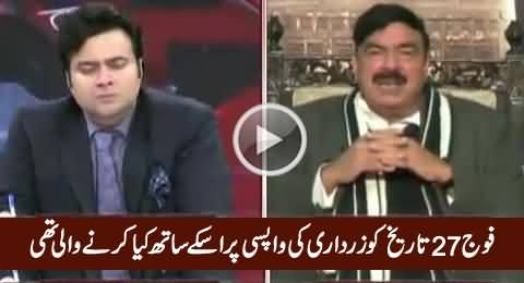 What Army Was Going to Do with Zardari on 27th December - Sheikh Rasheed Telling