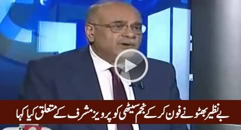 What Benazir Bhutto Said To Najam Sethi on Phone About Pervez Musharraf