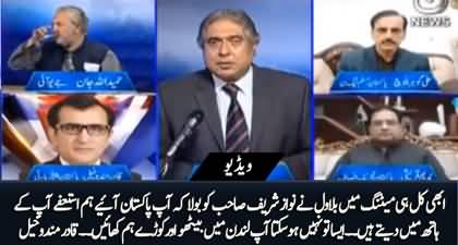 What Bilawal Bhutto said to Nawaz Sharif in a recent PDM meeting? Qadir Mandokhel reveals