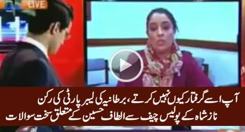 What British MP Naz Shah Asked From London Police Chief About Altaf Hussain