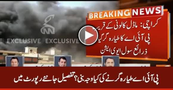 What Caused PIA Plane Crash in Karachi - Detailed Report