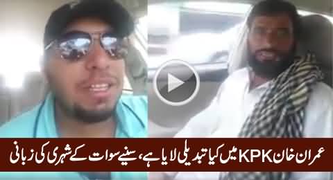 What CHANGE Imran Khan Bringing in KPK - Listen From A Citizen of Swat