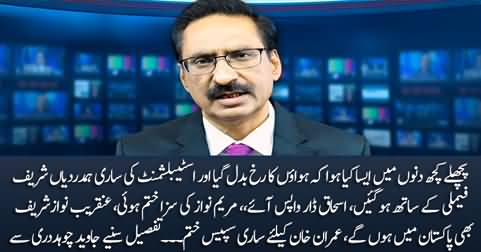 What changed in last few days that Establishment turned towards Sharif family - Javed Chaudhry's vlog