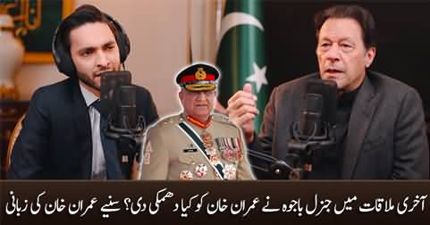What did General Bajwa threaten Imran Khan in the last meeting? Imran Khan reveals