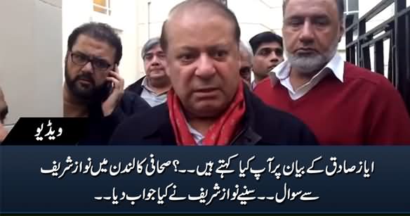 What Do You Say About Ayaz Sadiq's Statement? Journalist Asks Nawaz Sharif in London