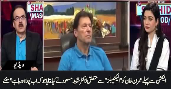 What Dr Shahid Masood Told PM Imran Khan About Electables Before Election That Came True?