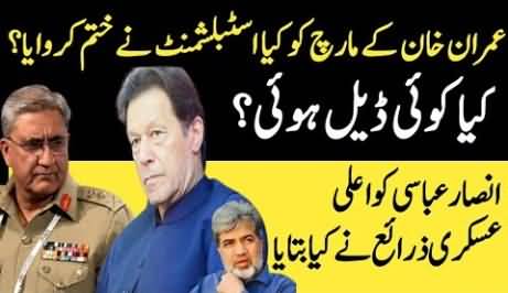 What Establishment told Ansar Abbasi about Imran Khan's abrupt end of Azadi March
