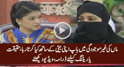 What Father Was Doing With His Own Daughter, Reality Or Drama For Rating