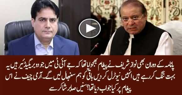 What Favour Nawaz Sharif Asked From Gen Bajwa During Panama Case? Sabir Shakir Reveals