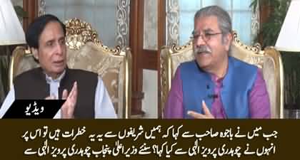 What Gen Bajwa said to Ch Pervaiz Elahi when he told him his reservations about Sharif family?