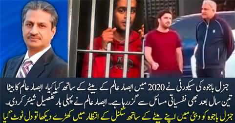 What General Bajwa's security did to Absar Alam's son in 2020? Eye opening details by Absar Alam