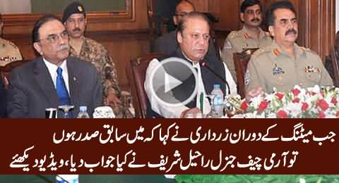 What General Raheel Replied When Zardari Said 