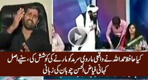What Hafiz Hamdullah Did With Marvi Sirmed - Fayaz Ul Hassan Chohan Telling Complete Story