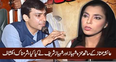 What Hamza Shahbaz & Shahbaz Sharif Did with Ayesha Mumtaz - Asad Kharal Reveals