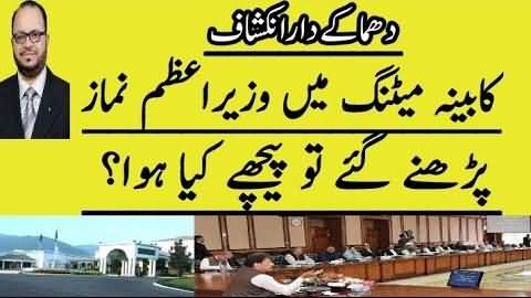 What happened in cabinet meeting when Prime Minister went to offer prayer