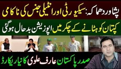 What Happened in Peshawar? | Future of Pakistan vs Australia Historic Series - Imran Khan's analysis