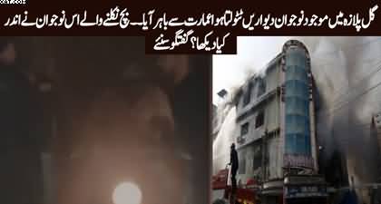 What happened inside Gul Plaza? Story of a survivor from the fire