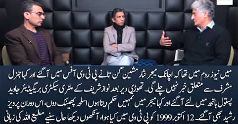 What happened inside PTV building on October 12, 1999 - Matiullah Jan shares eyewitness account