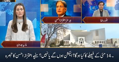 What happened to 14 May judgement? Is there any chance of elections? Aitzaz Ahsan's views