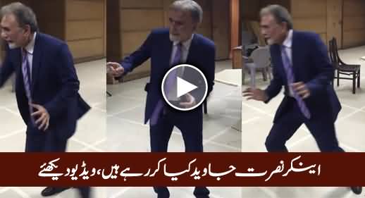What Happened To Anchor Nusrat Javed...?? Watch What He Is Doing