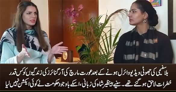 What Happened To Aurat March Organisers After Fake Blasphemy Video Gone Viral - Benazir Shah Shares Details