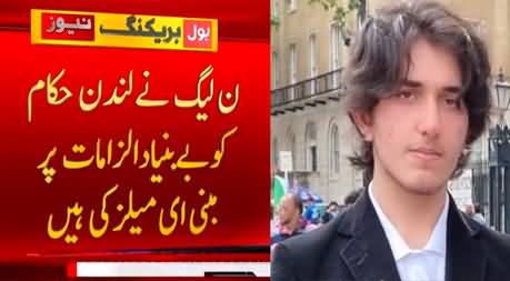 What happened to PTI supporter Shayan Ali in London?