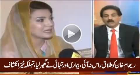 What Happened to Reham Khan After Divorce - Some New Revelations By Khushnood Ali Khan