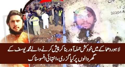 What Happened To The Family of Muhammad Yousaf Who Was Portrayed As Terrorist By Police