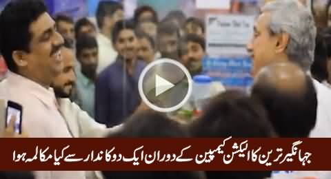 What Happened When Jahangir Tareen Went to A Shop During Election Campaign