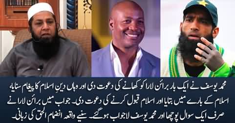 What happened when M Yousaf asked Brian Lara to accept Islam - Inzamam ul Haq shares the story
