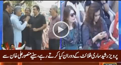 What Happened When Mansoor Ali Khan Tried To Approach Pervez Rasheed in Same Flight