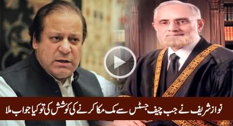 What Happened When Nawaz Sharif Tried To Do Muk Muka with Chief Justice