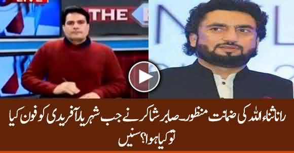 What Happened When Sabir Shakir Telephoned Shehryar Afridi ? Listen Sabir Shakir