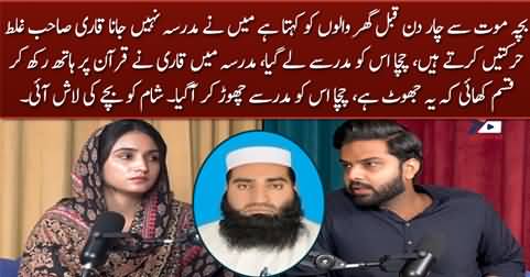 What happened with deceased child Farhan in Swat Madrassa? Ali Hamza shares details