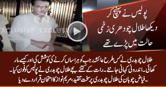 What Happened With Talal Chaudhry, Inside Story Revealed - Fayaz Chohan Bashes Talal Chaudhry