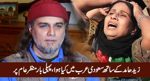 What Happened With Zaid Hamid in Saudi Arabia, You Will Be Shocked
