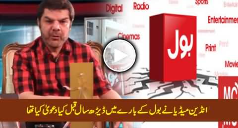 What Hindustan Times Claimed About BOL Tv 1.5 Years Ago - Listen By Mubashir Luqman