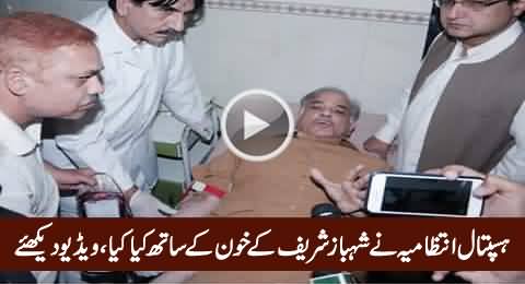 What Hospital Administration Did With Shahbaz Sharif's Donated Blood, Exclusive Report