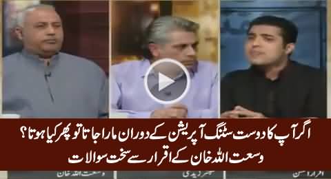 What If Your Colleague Got Killed - Wusatullah Khan Asking Tough Questions To Iqrar