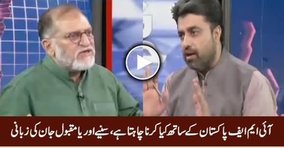 What IMF Wants To Do With Pakistan? Listen Orya Maqbool Jan's Analysis