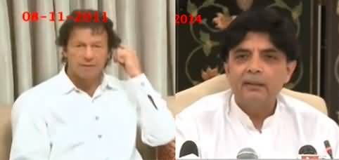 What Imran Khan and Chaudhry Nisar used to say about each other